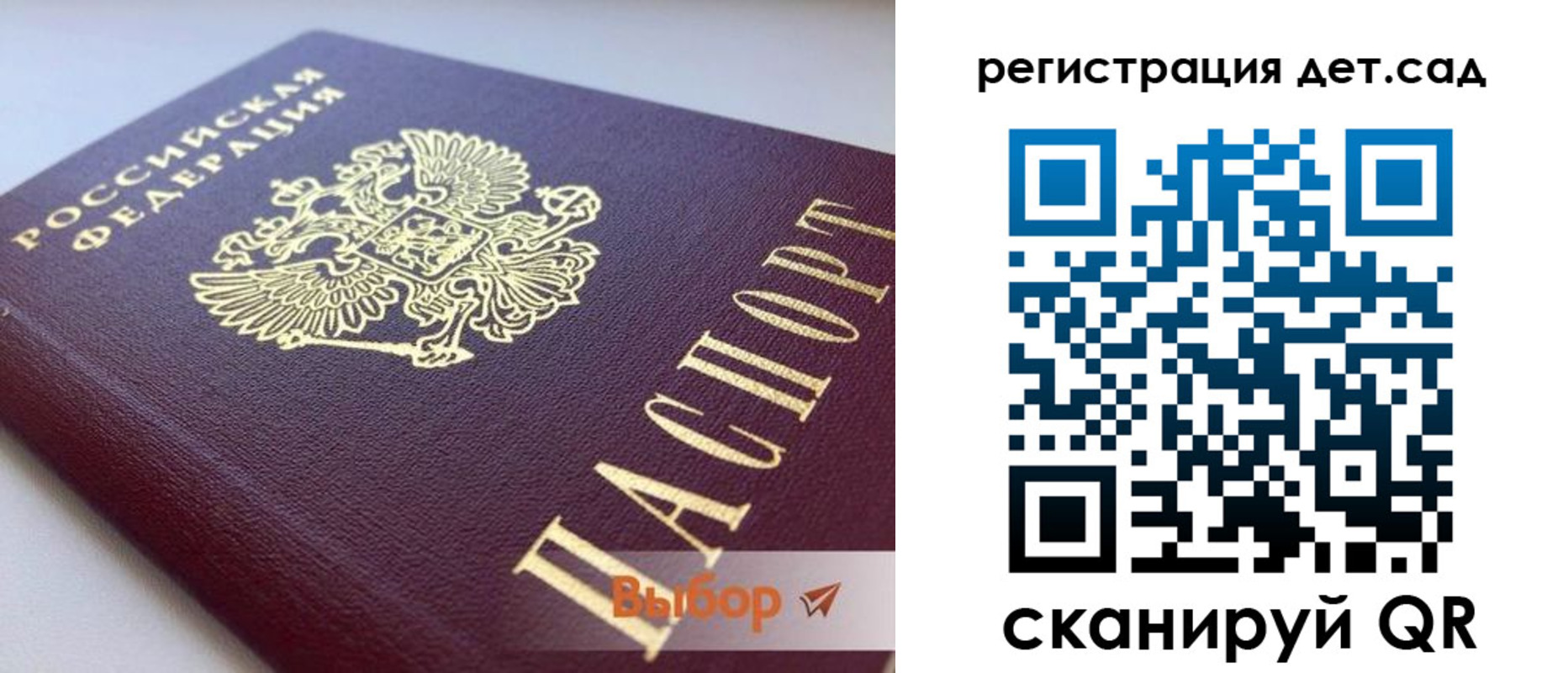временная регистрация для всех в Кремёнках