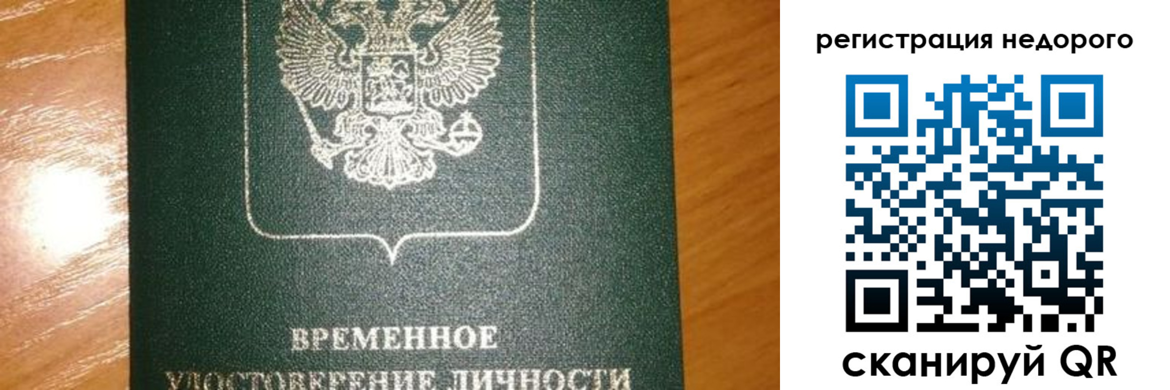 прописка гарантия в Кремёнках
