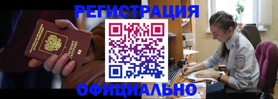 временная регистрация для всех в Кремёнках