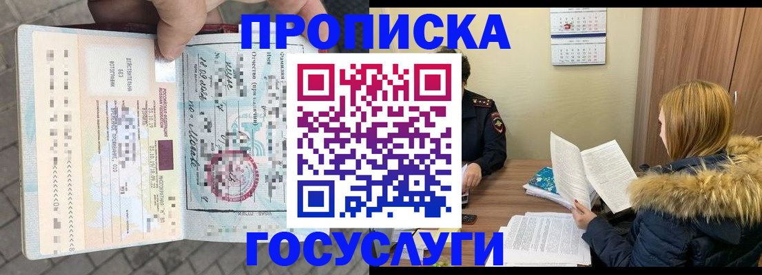 временная регистрация для всех в Кремёнках